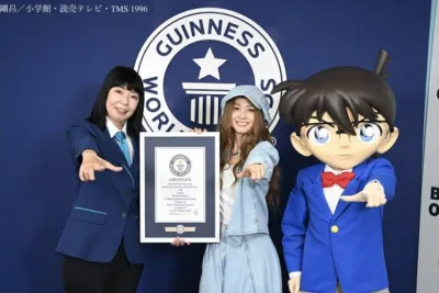 Mai Kuraki สร้างสถิติโลกใหม่ของ Guinness ด้วยผลงานเพลงประกอบอนิเมะ "ยอดนักสืบจิ๋วโคนัน" จำนวน 30 เพลง